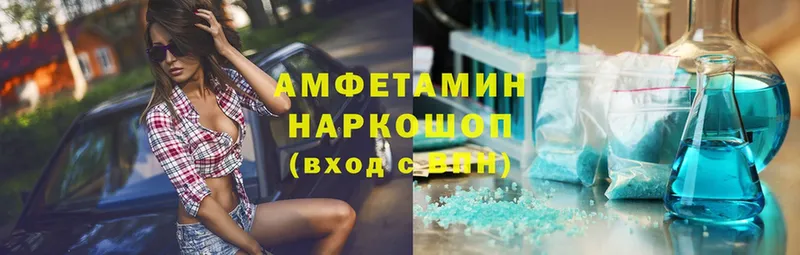 купить наркоту  Буй  Amphetamine Premium 