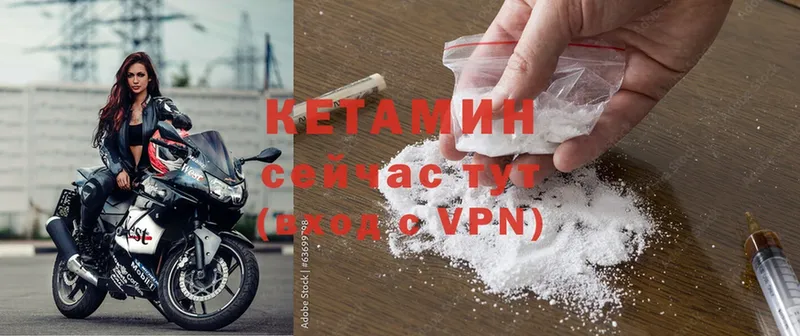 КЕТАМИН VHQ  Буй 