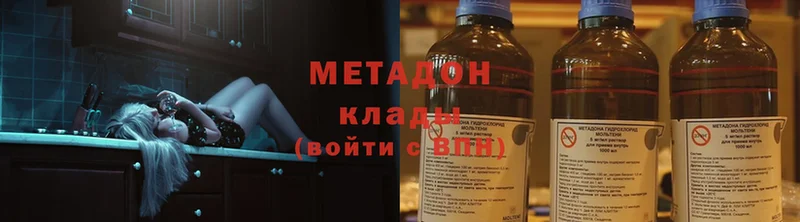 гидра ТОР  Буй  Метадон methadone  цена  